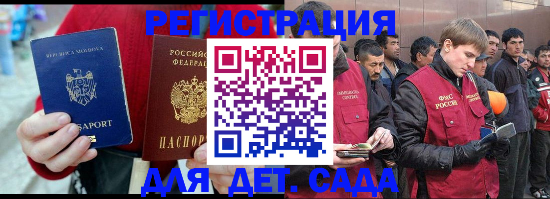 временная прописка в Щёлкино